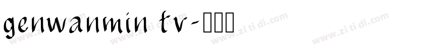 genwanmin tv字体转换